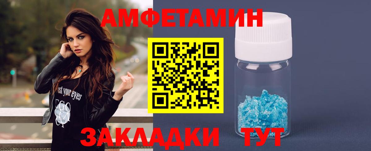 АМФЕТАМИН Розовый Гагарин
