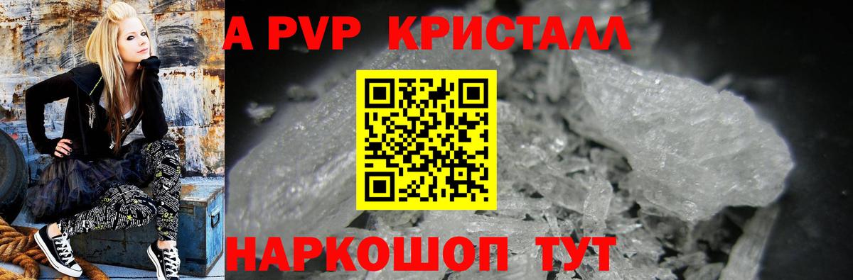 Alpha PVP СК КРИС  Вход с VPN  Гагарин  Alpha PVP  Альфа ПВП Соль  Альфа ПВП Соль 