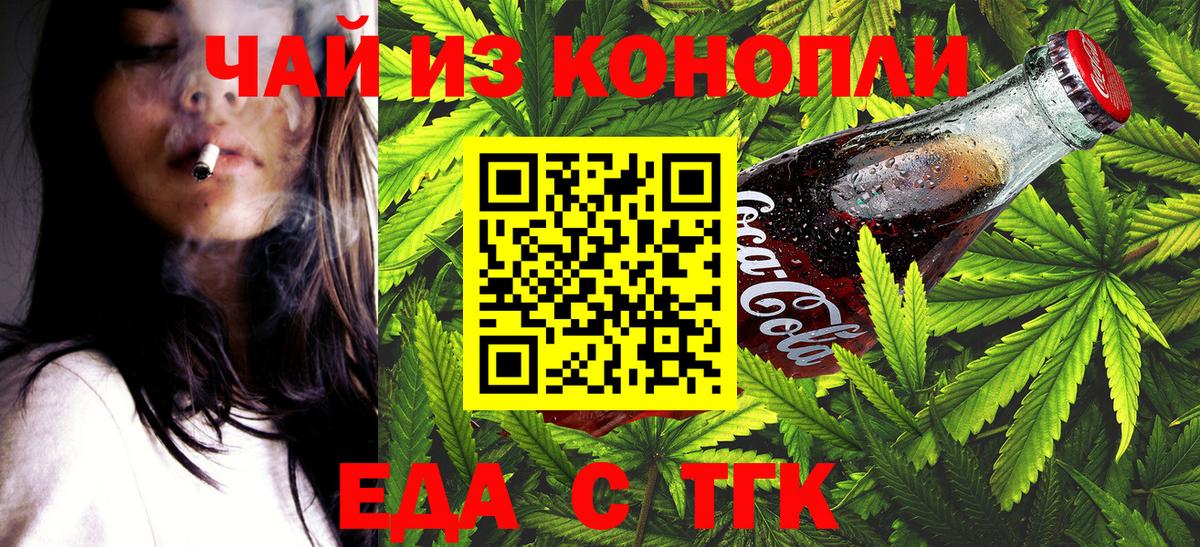 Печенье с ТГК марихуана Гагарин