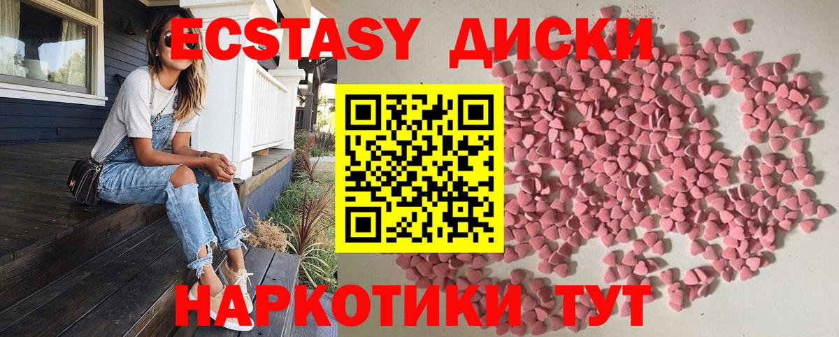 Гагарин  Ecstasy  Вход с VPN  Экстази 280 MDMA 