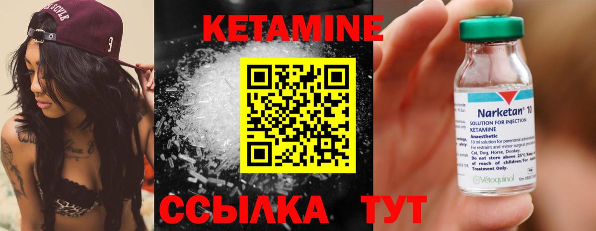 КЕТАМИН ketamine Гагарин