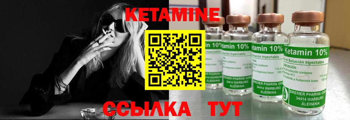 Кетамин VHQ  Кетамин VHQ  Гагарин  Вход с VPN 