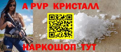 а пвп мука Балаково