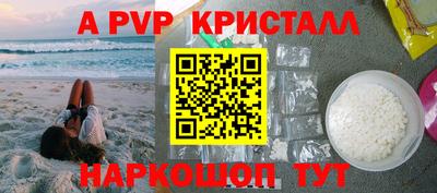 а пвп мука Балаково