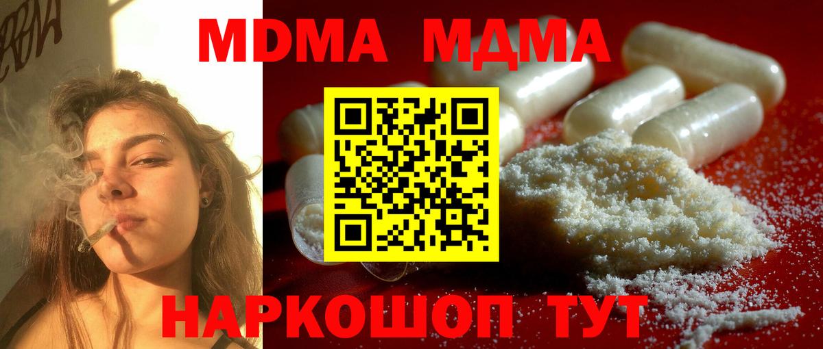 MDMA  МДМА Molly  Гагарин  Вход с VPN  МДМА кристаллы 