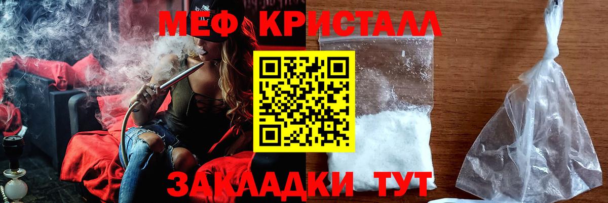 Меф  Гагарин