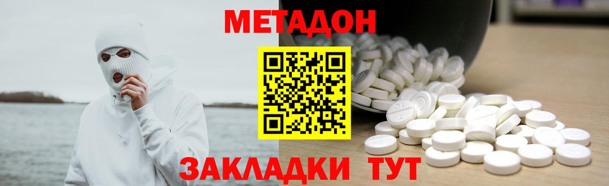 МЕГА ТОР  МЕТАДОН мёд  Вход с VPN  Метадон кристалл  Гагарин 