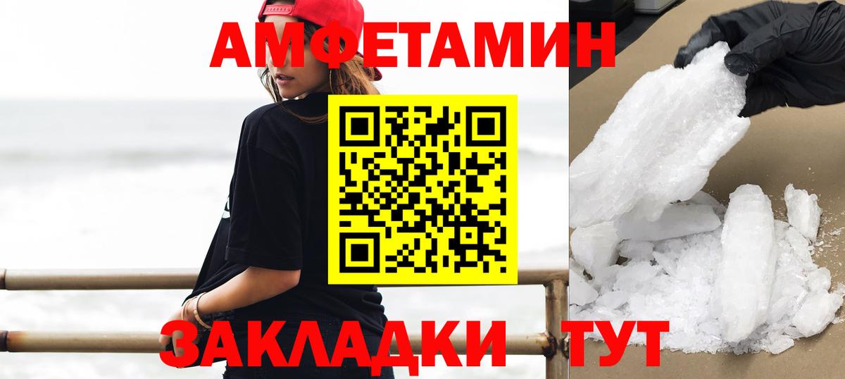 Первитин  Вход с VPN  Гагарин  Метамфетамин Methamphetamine 